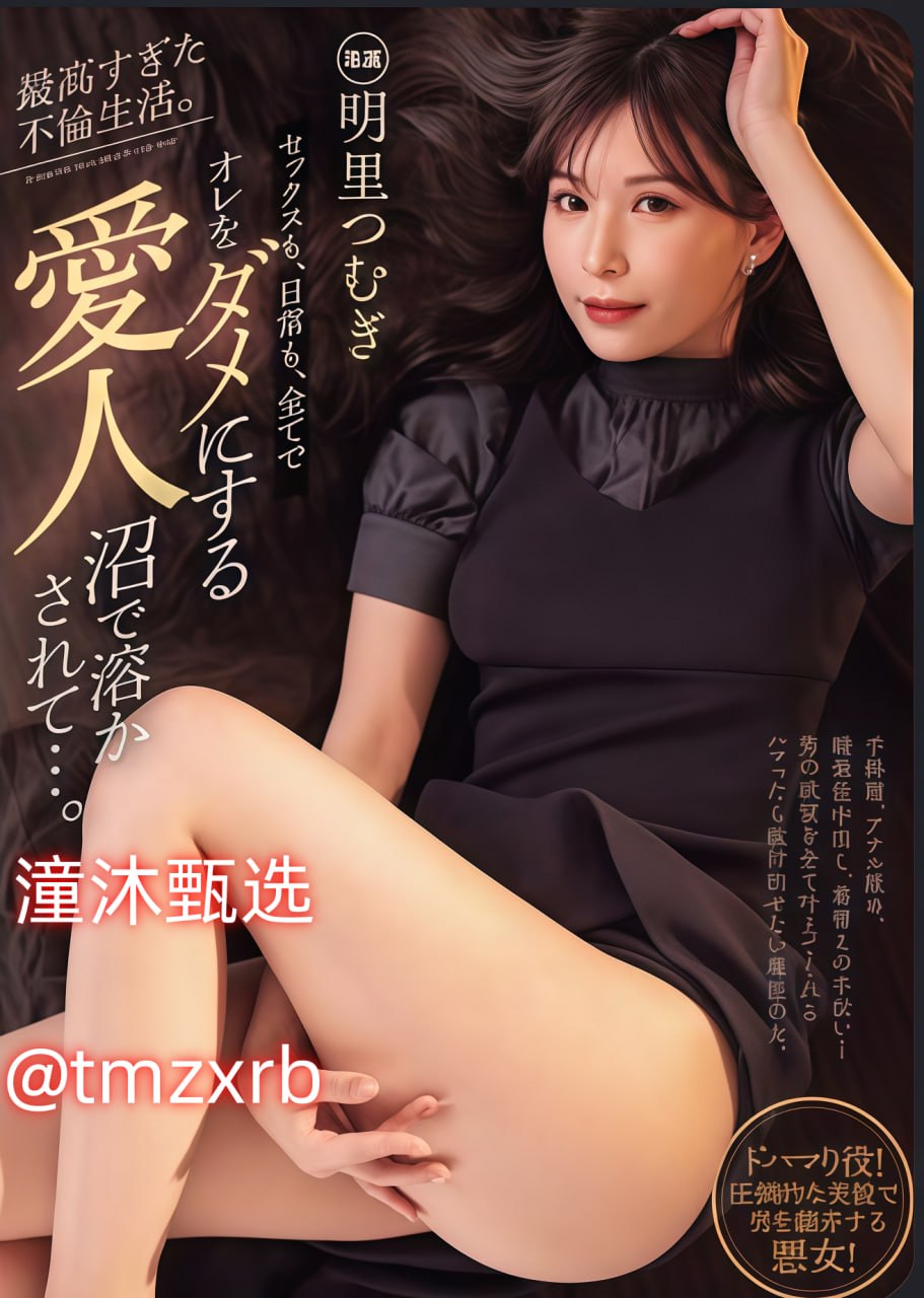 《美美哒中文日本免费》高清完整版_杜比音效手机在线...
