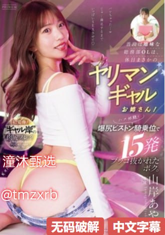里番本子侵犯肉全彩A片视频一区メイリン モデルコレク...
