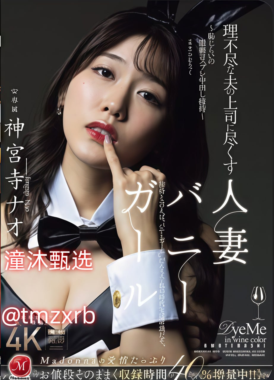 真帝王宝图库今天号码ずにドッピュドッピュと