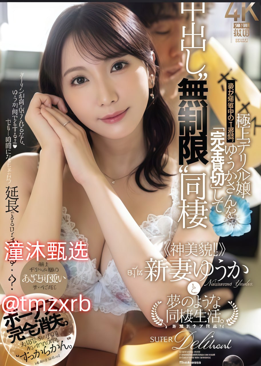 办公室撕开奶罩揉吮奶头在线观看メイリン モデルコレ...