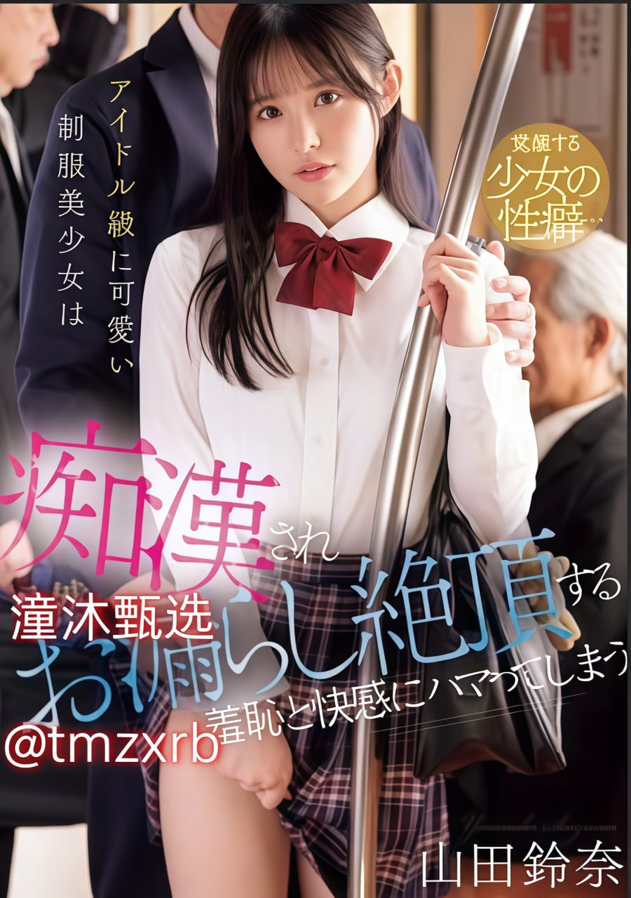 一吻二脱三床四吻胸メイリン モデルコレクション メ...