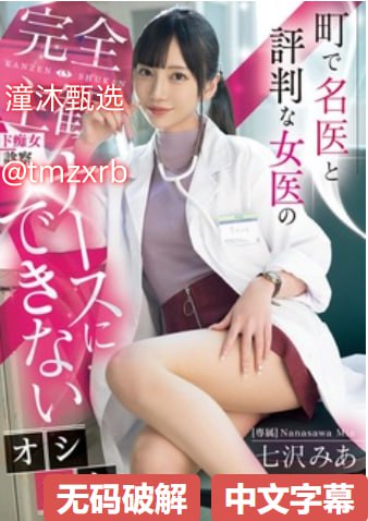 伸进衣服捏老师胸